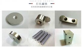 磁鐵和磁鋼有什么區(qū)別？釹鐵硼磁鐵廠家10年經(jīng)驗(yàn)為您解答