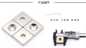 帶孔釹鐵硼磁鋼“作妖”退磁？可能是您弄錯嘍「聚盛」