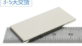 釹鐵硼強(qiáng)磁被稱為磁王，它真的有那么好嗎？「聚盛磁鐵」