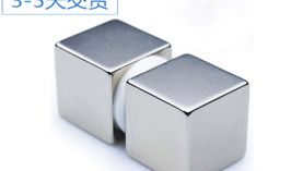 強磁永磁鐵的價格與它的質量是成正比的！「聚盛磁鐵」