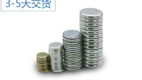 強(qiáng)磁永磁鐵的價格是如何計(jì)算的？「聚盛磁鐵」