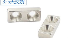 哪有釹鐵硼強力磁鐵規(guī)格定制廠家？