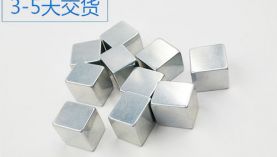 找茂名強力磁鐵廠家合作，您一定遇到過這種情況！「聚盛磁鐵」