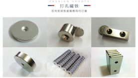 有這些優(yōu)點(diǎn)的釹鐵硼廠家，建議大家放心選擇！「聚盛磁鐵」