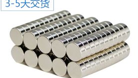 耐高溫強(qiáng)力磁鐵價(jià)格 「聚盛磁鐵」