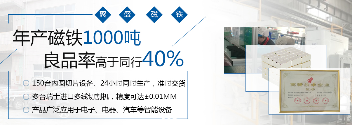 釹鐵硼磁鐵哪家好 釹鐵硼磁鐵哪家好