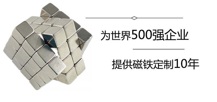 釹鐵硼磁鋼生產(chǎn)廠(chǎng)家