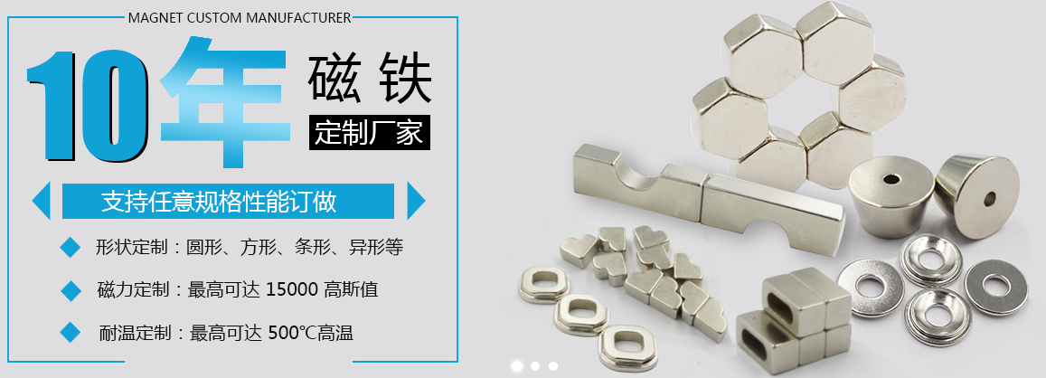 釹鐵硼強(qiáng)力磁鐵廠