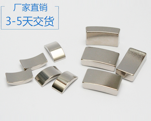 釹鐵硼強(qiáng)磁鐵