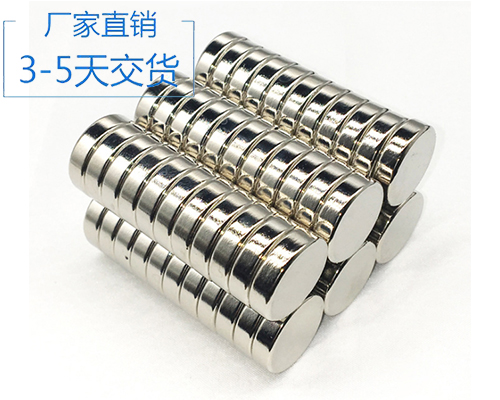圓形釹鐵硼強(qiáng)力磁鐵磁鋼