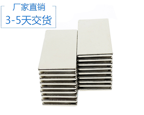 鍍鎳方塊強(qiáng)力磁鐵