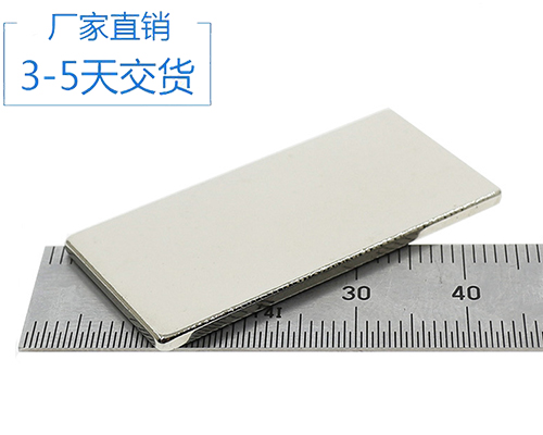 方形釹鐵硼強(qiáng)磁