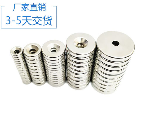 沉孔強(qiáng)力永磁鐵 沉孔強(qiáng)力永磁鐵