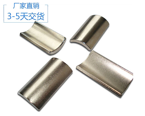 燒結(jié)釹鐵硼磁鐵