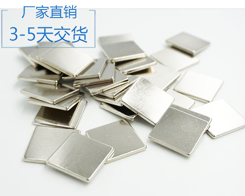 強(qiáng)力釹鐵硼磁鐵多少錢(qián)