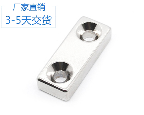 強(qiáng)力釹鐵硼磁鐵多少錢(qián)